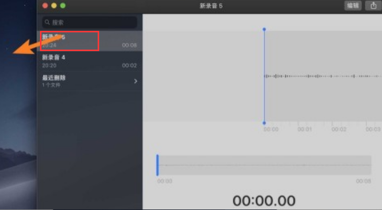 mac语音备忘录导出录制文件方法介绍