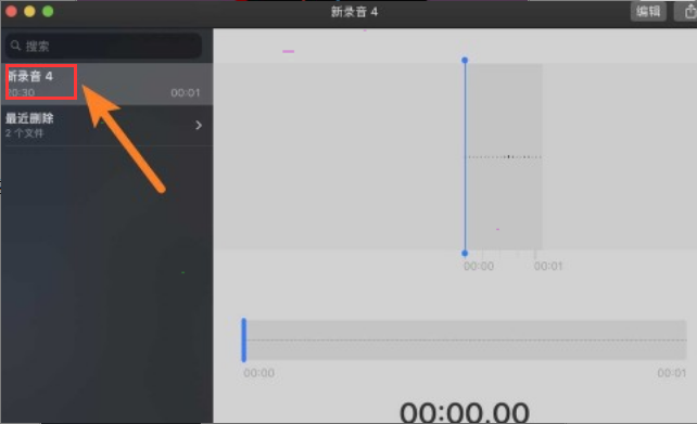 mac语音备忘录清理录音方法介绍