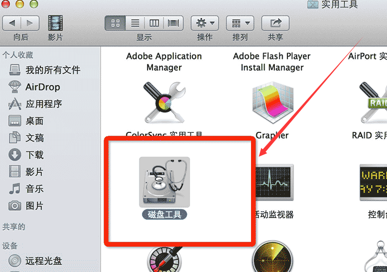 mac磁盘新建分区布局教程分享