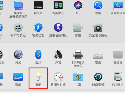 mac设置从不休眠步骤分享