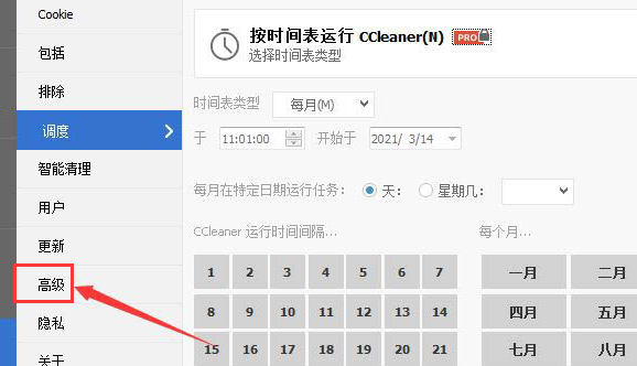 CCleaner取消关闭最小化步骤分享