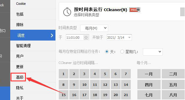 CCleaner设置清理后关闭程序教程分享