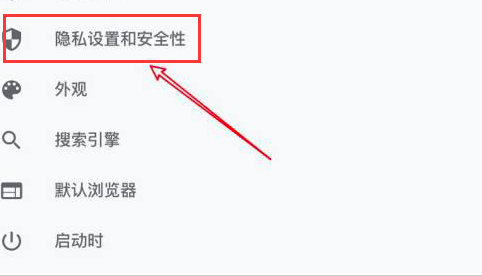 chrome浏览器禁用摄像头方法介绍