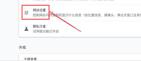 chrome浏览器禁用摄像头方法介绍