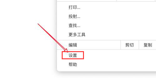 chrome浏览器禁用摄像头方法介绍