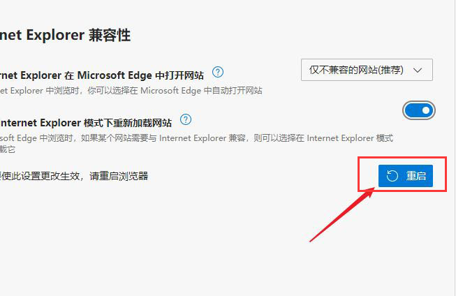edge浏览器flash插件启用方法介绍