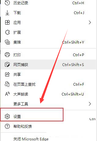 edge浏览器flash插件启用方法介绍