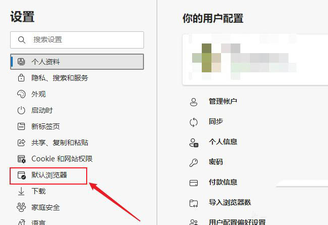 edge浏览器flash插件启用方法介绍