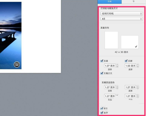 Pages Mac版文章页眉页脚添加方法介绍