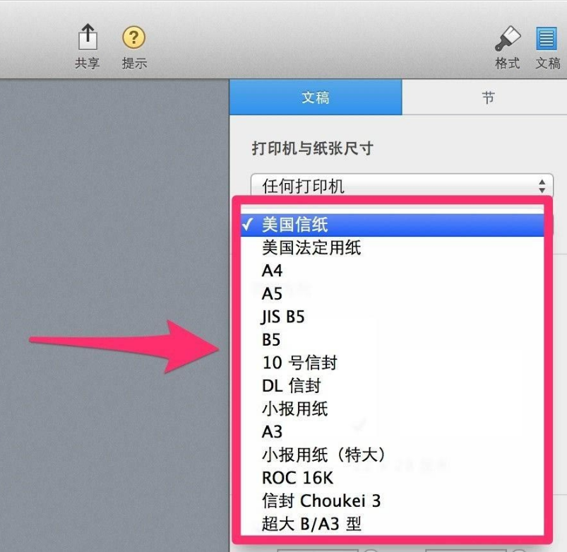 Pages Mac版文章页眉页脚添加方法介绍
