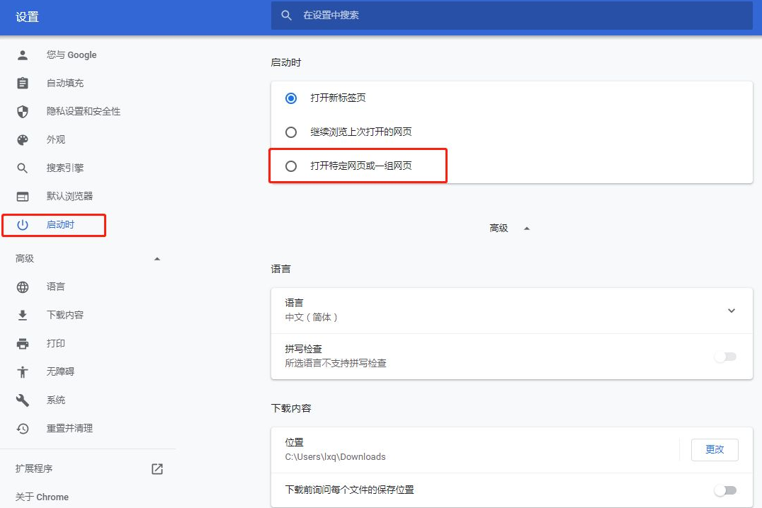 chrome浏览器网络连接方法介绍