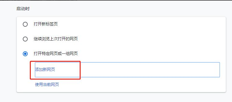 chrome浏览器网络连接方法介绍