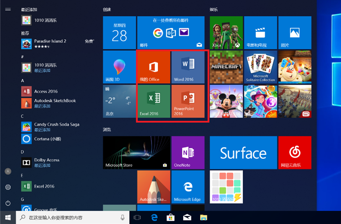 microsoft 365激活教程分享