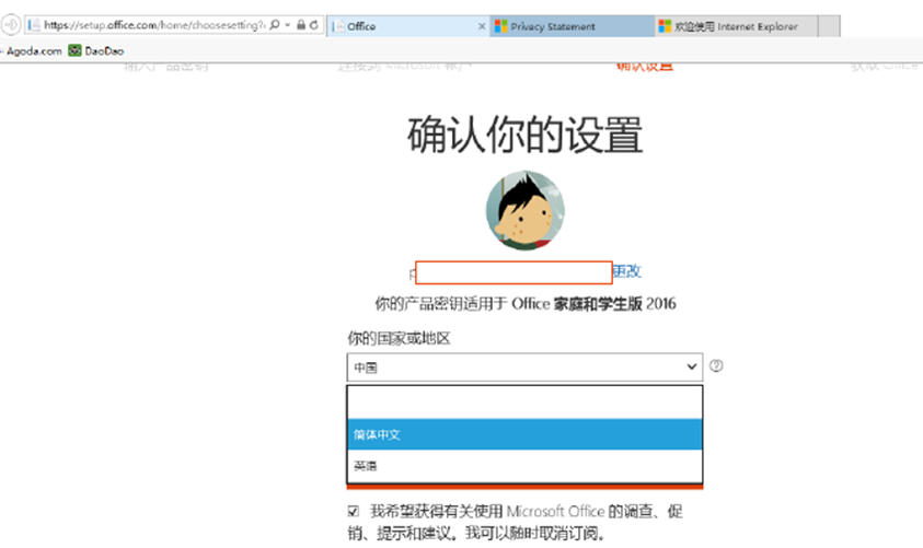 microsoft 365激活教程分享