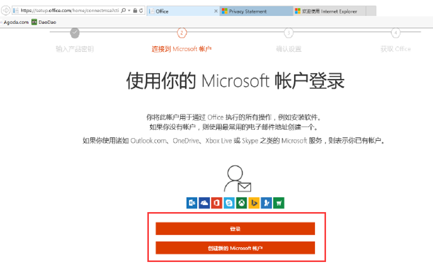 microsoft 365激活教程分享