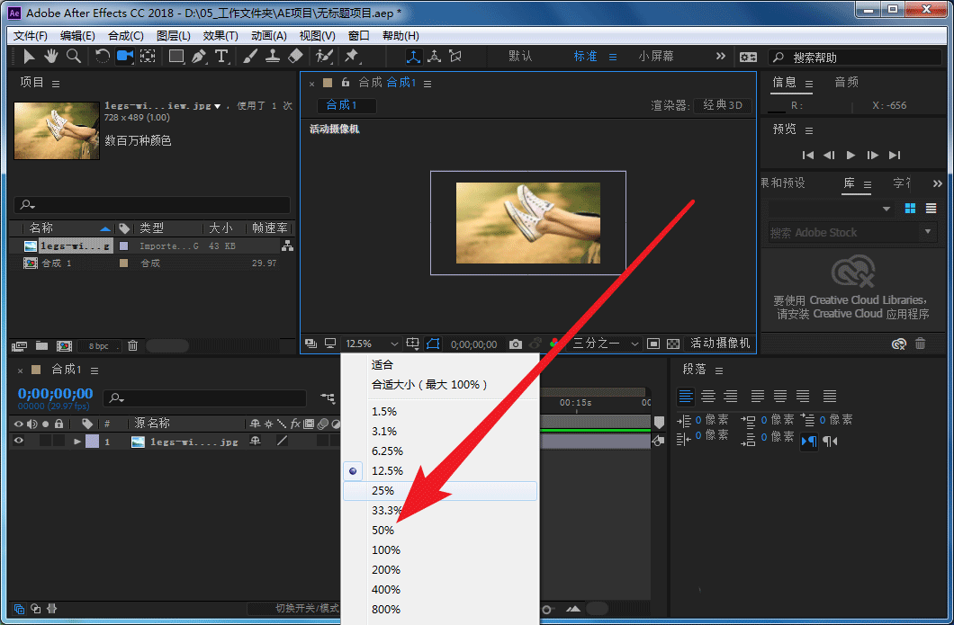 360驱动大师解决ae合成显示界面崩溃教程介绍