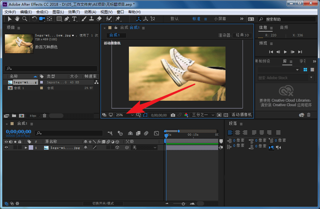 360驱动大师解决ae合成显示界面崩溃教程介绍