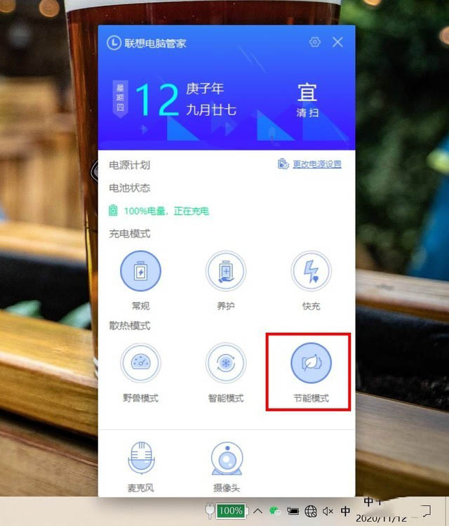 联想YOGA 13s 2021续航评测介绍
