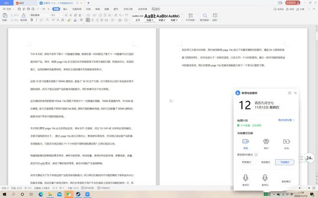 联想YOGA 13s 2021续航评测介绍