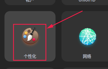 统信UOS禁止窗口特效教程介绍