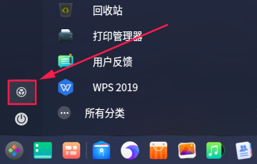 统信UOS禁止窗口特效教程介绍