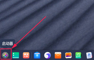 统信UOS禁止窗口特效教程介绍