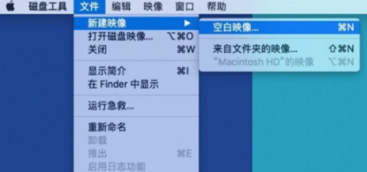 苹果电脑磁盘工具加密文件夹设置步骤介绍