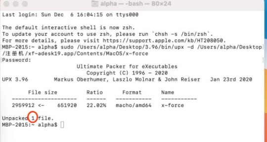 mac电脑获取权限打开应用程序方法分享