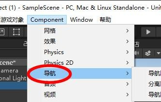 Unity设置导航网格代理方法介绍