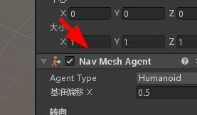 Unity设置导航网格代理方法介绍