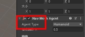Unity设置导航网格代理方法介绍