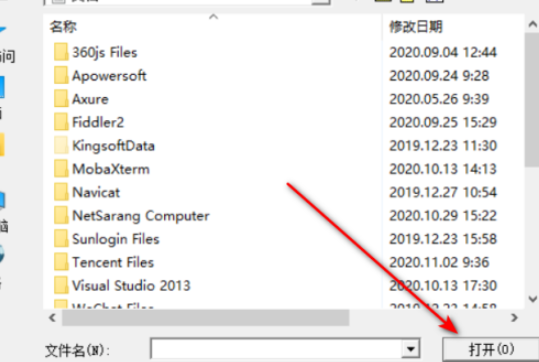 鲁大师自定义报警声步骤分享