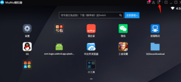 网易MuMu设置分辨率步骤分享