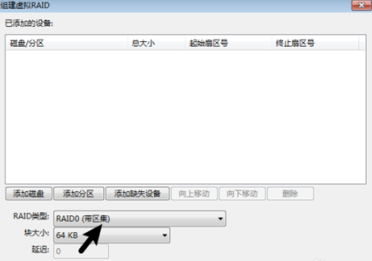 DG组建虚拟RAID0方法分享