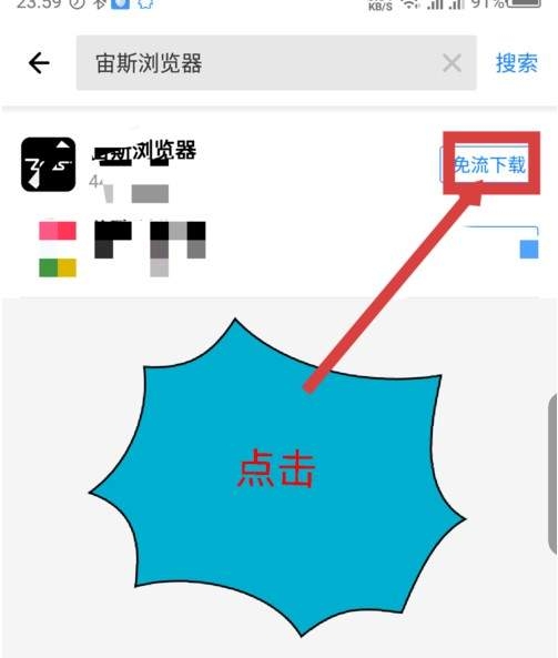 宙斯浏览器安装不了具体处理步骤