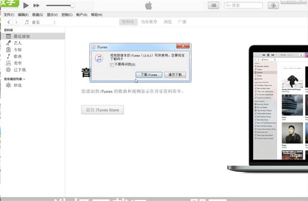 iTunes中更新具体操作步骤