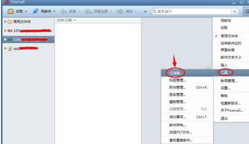 foxmail如何设置快速回复?快速回复设置方法介绍