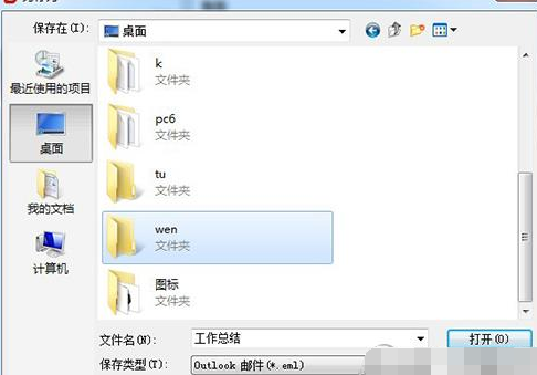 foxmail怎么导出邮件？邮件导出方法盘点