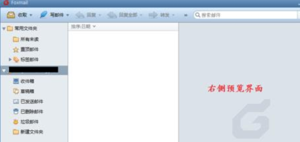 foxmail怎么设置预览邮件显示在右边/底部 设置预览邮件显示在右边/底部操作方式一览