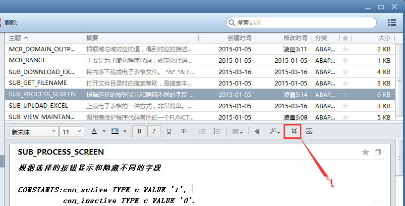 foxmail怎么截屏 foxmai截屏l操作流程