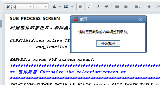foxmail怎么截屏 foxmai截屏l操作流程