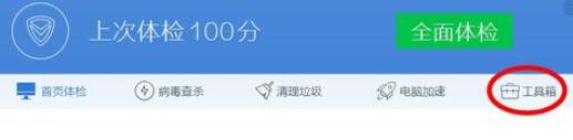 腾讯电脑管家怎么开启无线wifi 开启无线wifi操作流程一览