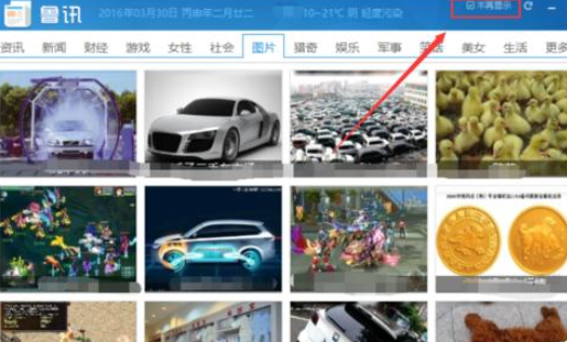 鲁大师如何关闭迷你首页？关闭迷你首页操作步骤详解