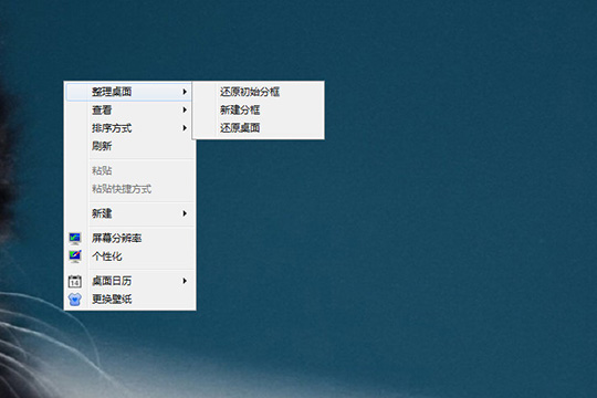 360安全桌面设置文件筐具体操作流程