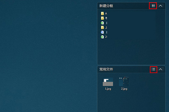360安全桌面设置文件筐具体操作流程
