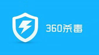 360杀毒中禁止软件自动开启具体方法介绍