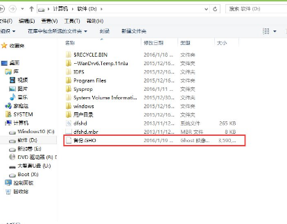 大番薯U盘备份系统具体操作方法