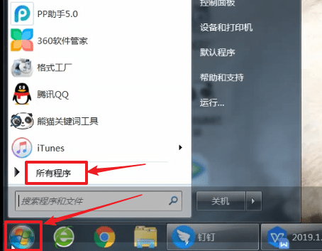 电脑中找到画图工具具体操作方法