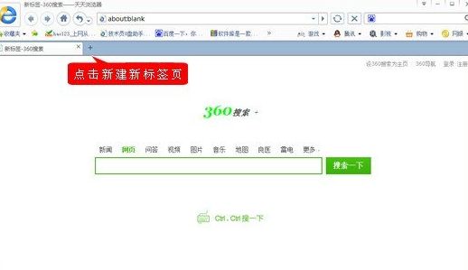 天天浏览器详细使用步骤介绍