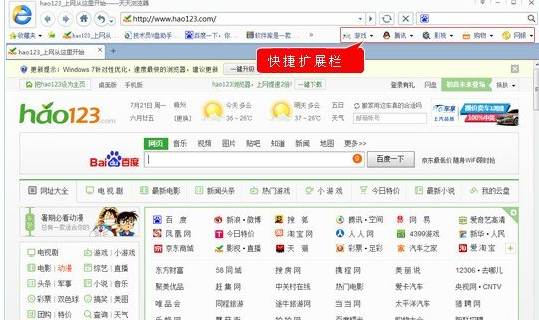 天天浏览器详细使用步骤介绍
